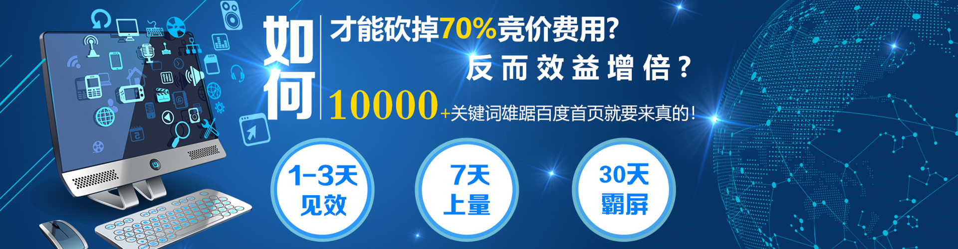 西湖百度广告竞价