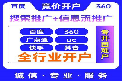 百度竞价代运营实战：某电商平台的销量翻倍秘诀